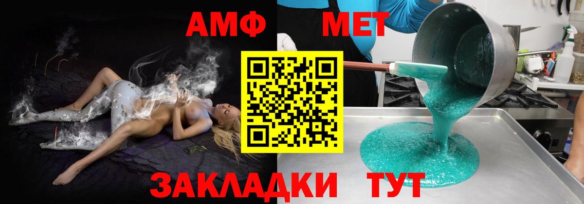АМФЕТАМИН 98% Новоуральск