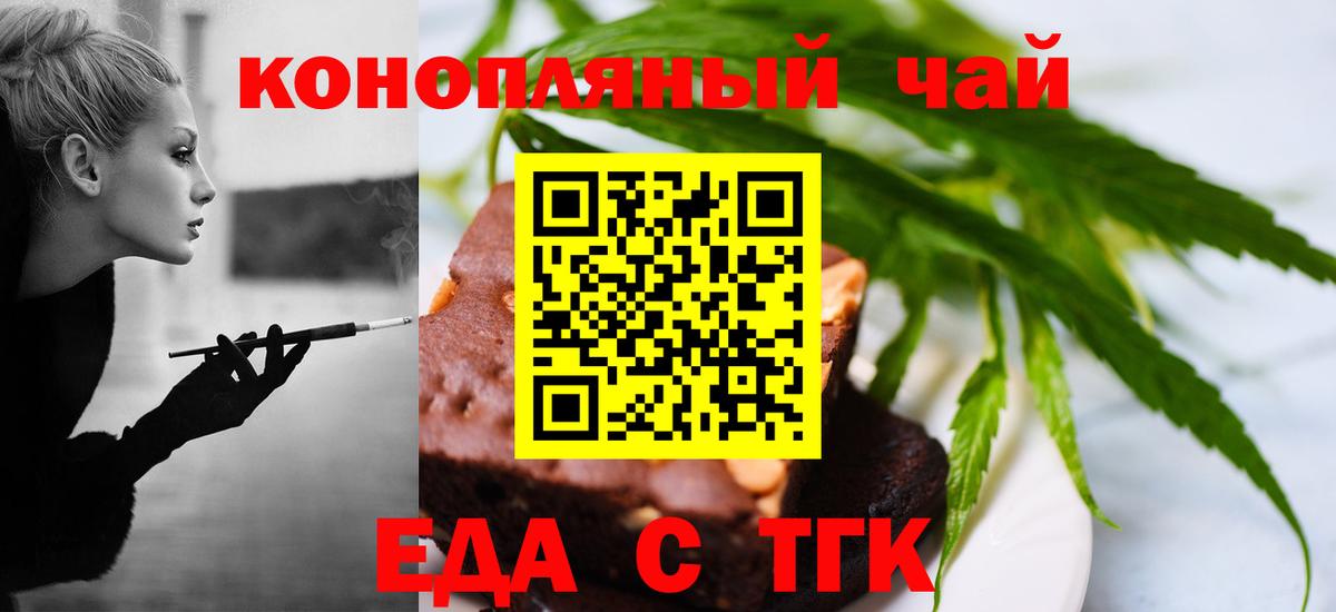 Новоуральск  Cannafood конопля  Вход с VPN 