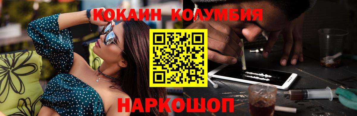 Кокаин 97% Новоуральск