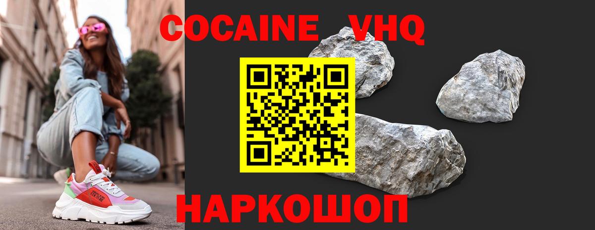 Cocaine Боливия  Вход с VPN  Новоуральск 