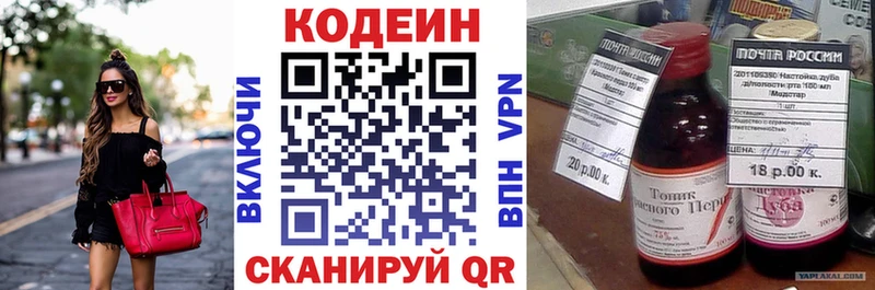 купить наркоту  Новоуральск  Codein Purple Drank 