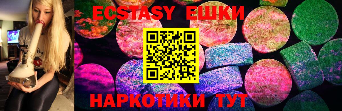 Новоуральск  Ecstasy Punisher  ЭКСТАЗИ Cube  гидра ONION  Вход с VPN 