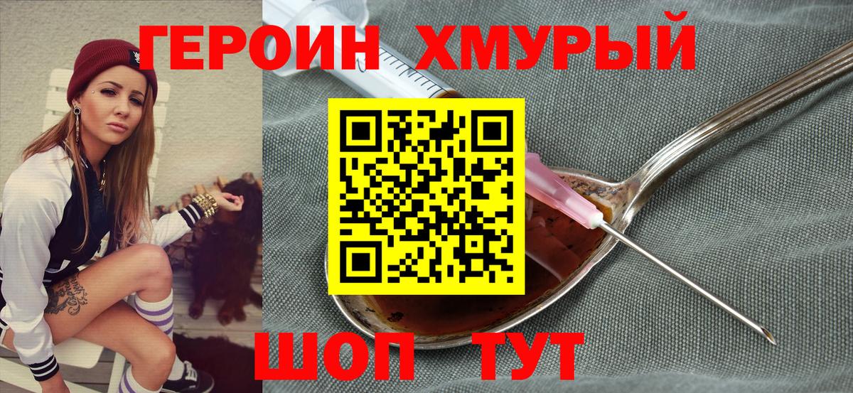 Героин белый  Вход с VPN  Новоуральск 