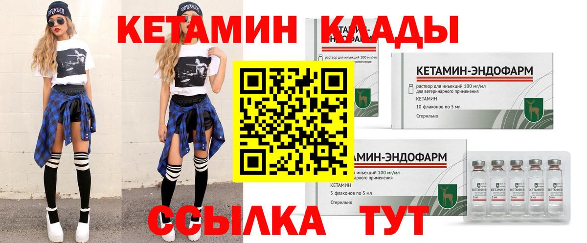   ссылки  КЕТАМИН ketamine  Вход с VPN  Новоуральск  КЕТАМИН ketamine 