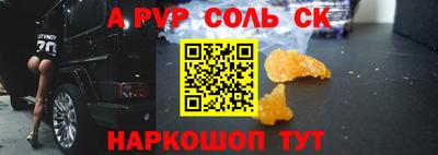 альфа пвп Татарск