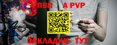 альфа пвп Татарск