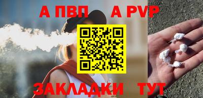 альфа пвп Татарск