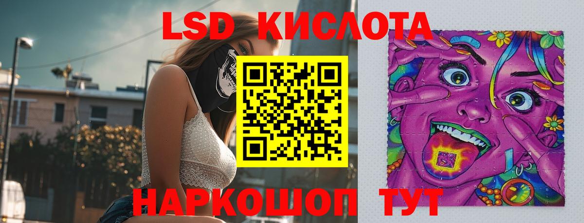 Лсд 25 экстази кислота  Вход с VPN  Новоуральск 