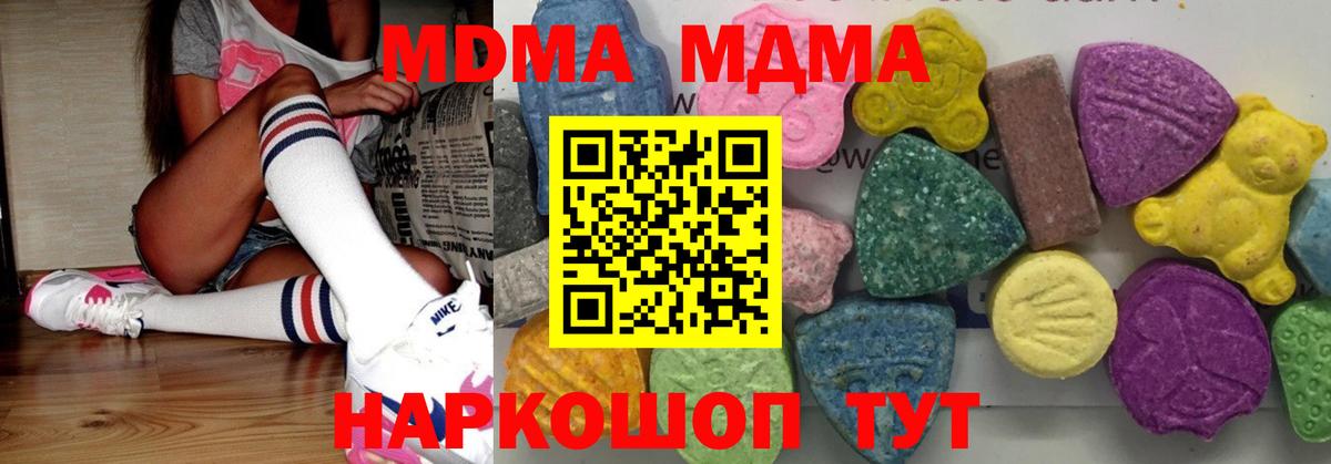 МДМА молли  Вход с VPN  MDMA  МДМА crystal  Новоуральск 