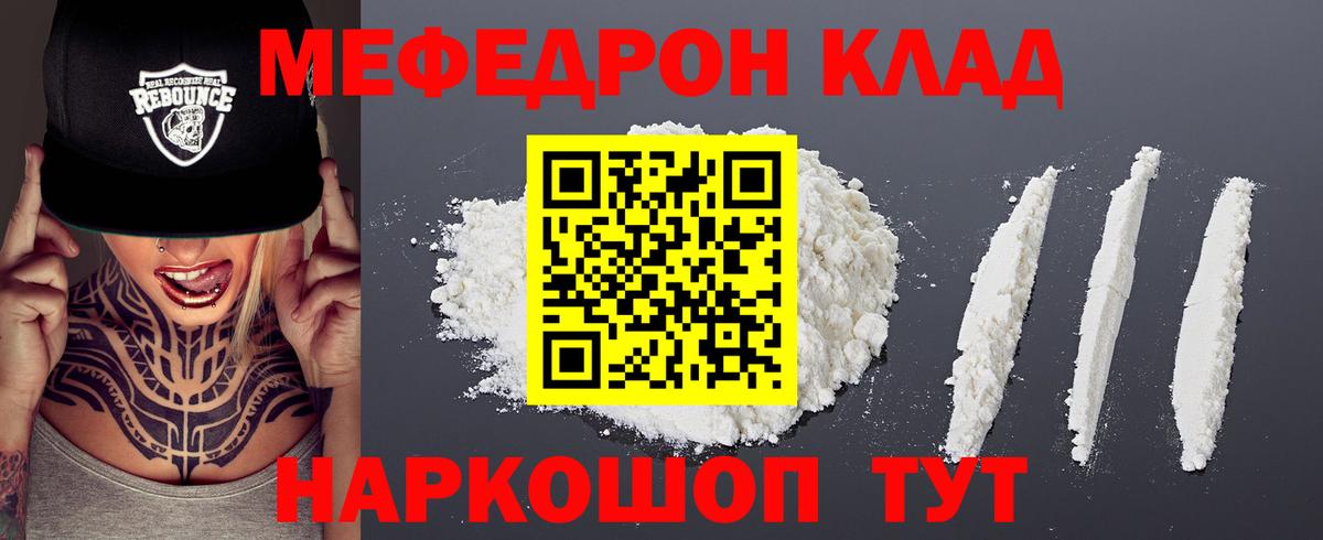 Меф мяу мяу  Мефедрон mephedrone  МЯУ-МЯУ  Новоуральск  Вход с VPN 