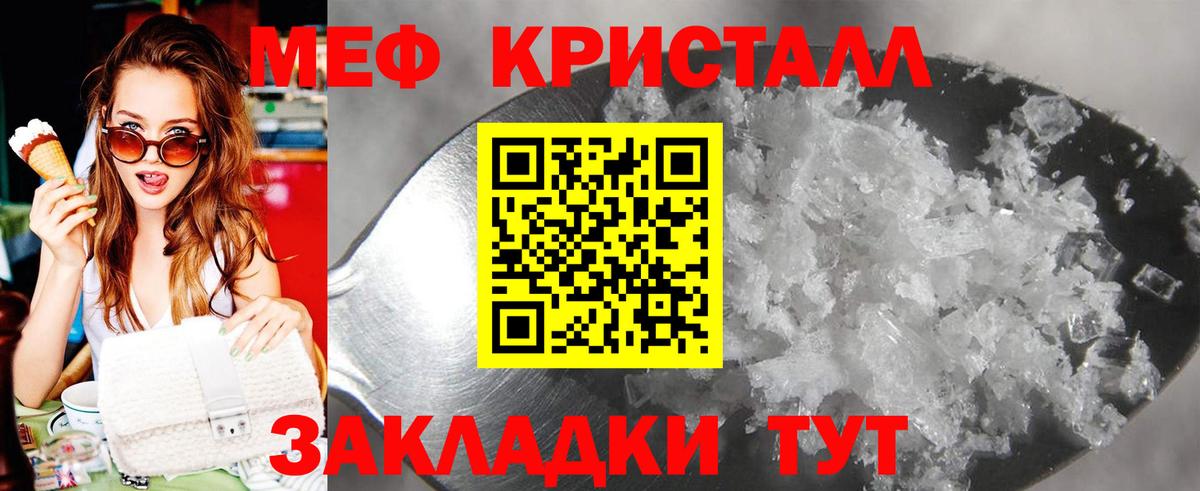 Меф мяу мяу  Новоуральск