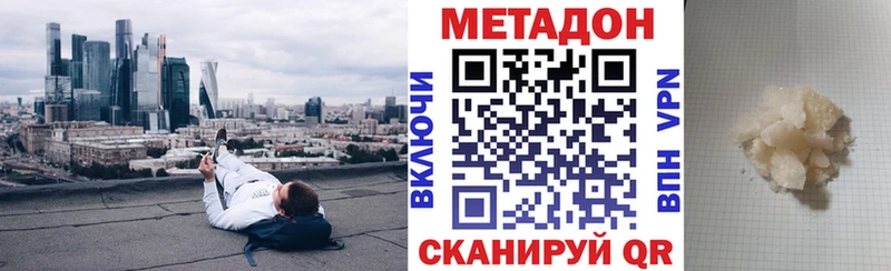 OMG онион  Новоуральск  Метадон белоснежный 