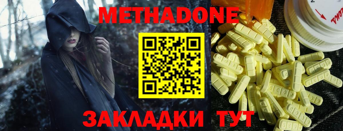 МЕТАДОН мёд  Метадон мёд  Новоуральск  Вход с VPN 