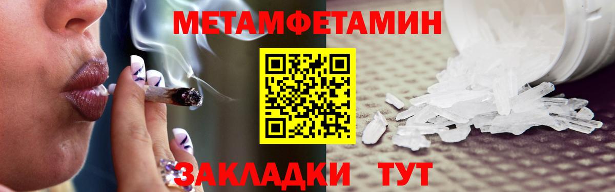 Метамфетамин мет Новоуральск