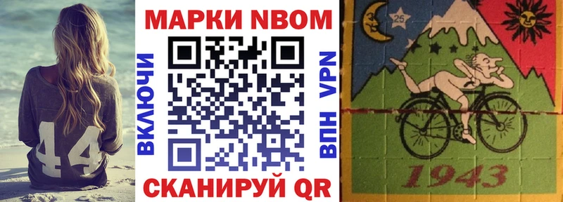 Марки 25I-NBOMe 1,5мг  наркотики  Новоуральск 