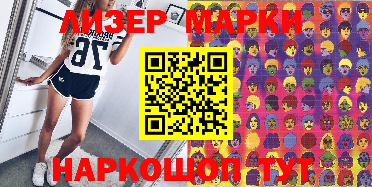 Марки NBOMe 1500мкг Новоуральск